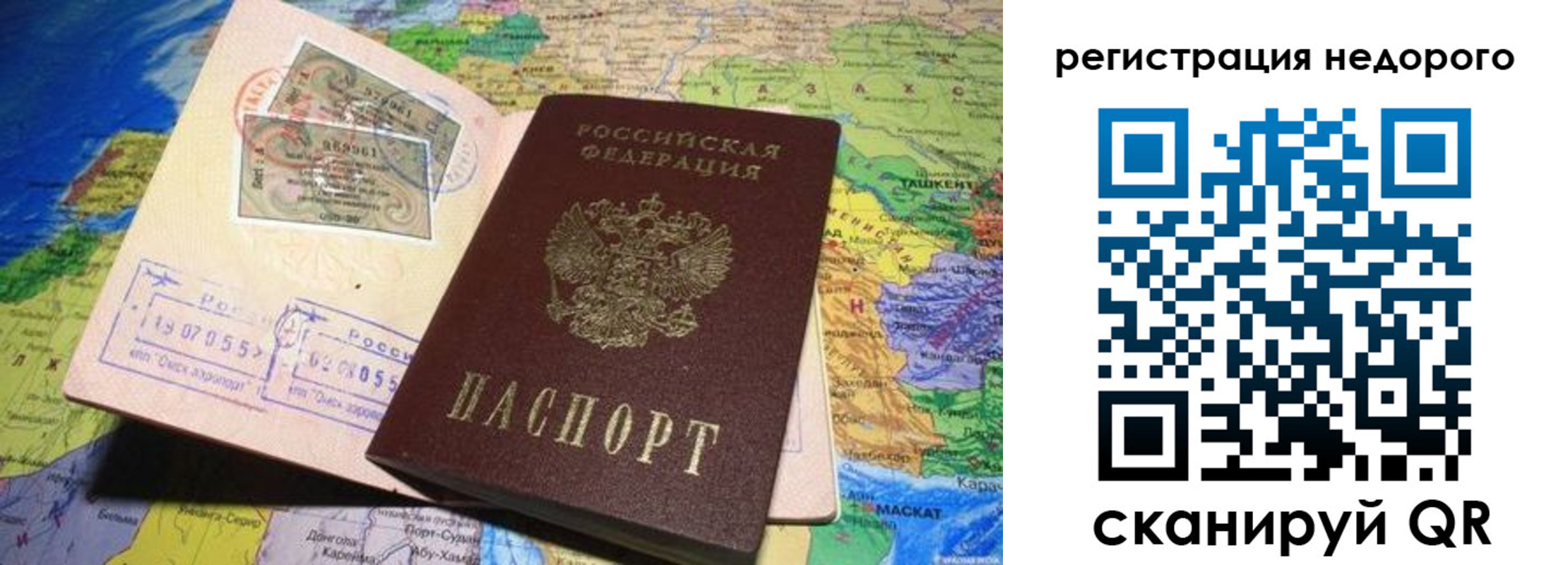 прописка 2025 в Новочебоксарске