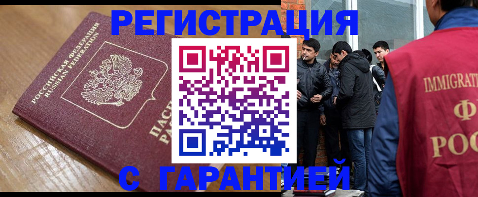 временная регистрация в квартире в Новочебоксарске