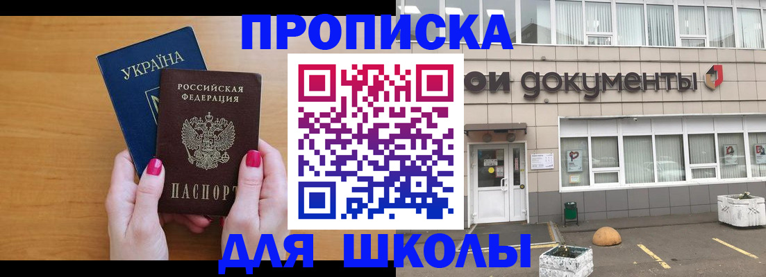 прописка в квартире в Новочебоксарске