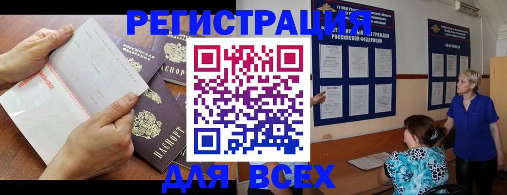 временная регистрация купить в Новочебоксарске