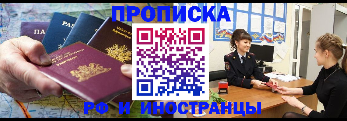 прописка для школы в Новочебоксарске