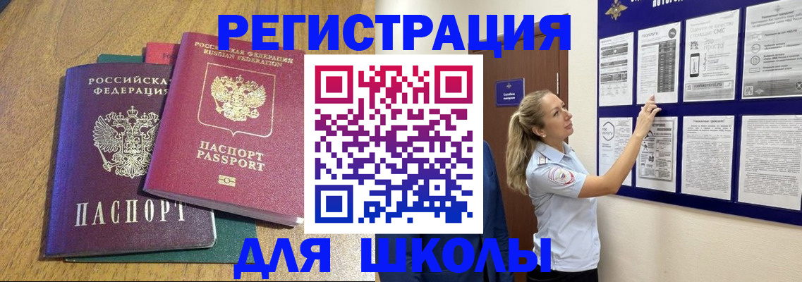 временная регистрация адрес в Новочебоксарске